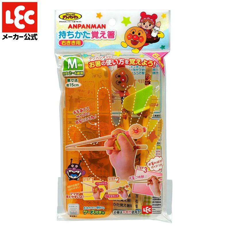 アンパンマン 持ち方覚え箸 Mサイズ 15cm【ゲリラセール】