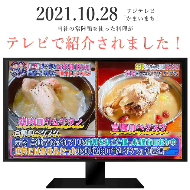 ブランド国産合鴨「常陸鴨（ひたちかも）」業務用モモ約3Kg（約1Kg4枚入ｘ3パック）