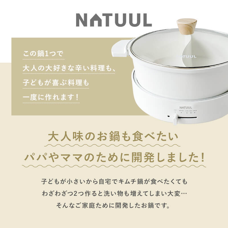 2食おやこ電気なべ NL-GP2IOA おやこ電気鍋 ナチュール鍋 仕切り鍋 二色鍋 IH ガス火 30cm 電気鍋 卓上鍋 4リットル ガラス蓋付き 2色鍋 2食鍋 親子鍋 セパレート鍋 仕切り付き鍋 両手なべ 卓上なべ ガラス蓋 料理 送料無料