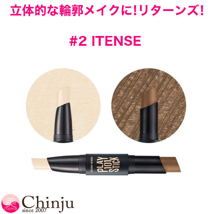 【ネコポス速達便】#2 ITENSE ETUDE HOUSE エチュードハウス 新作！ プレイ101スティック 輪郭 デュオ リターンズ PLAY101STICK 立体メイク 輪郭メイク ファンデーション シェーディング コンシーラー 韓国コスメ