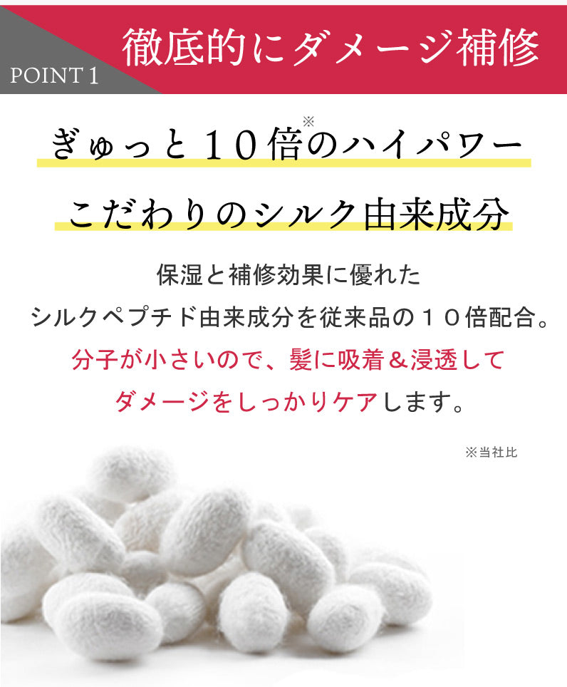 【サロン専売品】美容師開発のワンランク上の品質！本気のダメージケアにシルクワン シリーズ3点セット(シャンプー ヘアパック 美髪オイル)/まずは2週間継続してください！