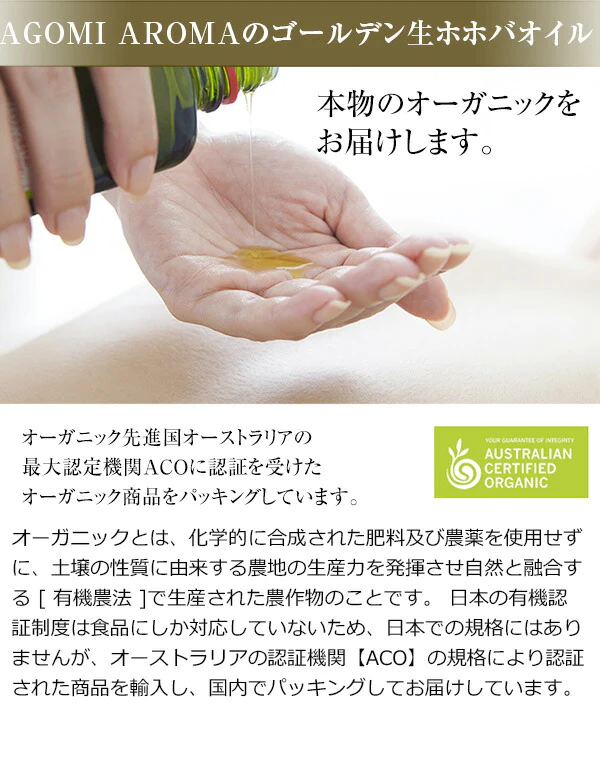 オーガニック・ゴールデン生 ホホバオイル 20ml 【キャリアオイル】｜ キャリアオイル 【送料無料】 【 carrier 】