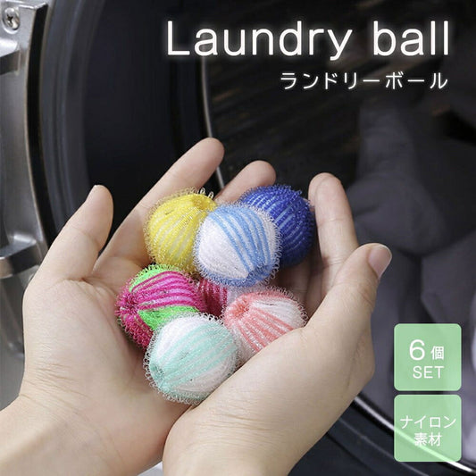 洗濯 ナイロン ボール 6個セット ランダムカラー 集毛洗濯用 ペット 抜け毛 掃除 クリーナー 抜け毛取り 犬 猫 いぬ ねこ うさぎ 毛玉 衣類 寝具 洋服 お手入れ 洗濯グッズ ペットの毛取り ペット 毛取り ゴミ取り 便利グッズ