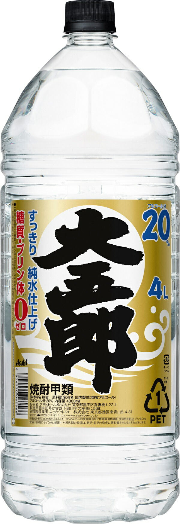 アサヒ 甲類焼酎 大五郎 20度 4000ml 4L 1本【ご注文は4本まで1個口配送可能】