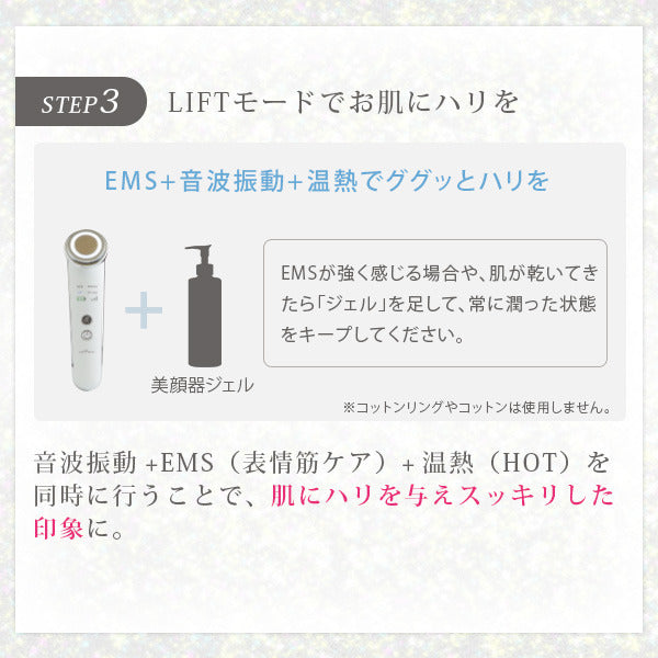 【3人シェア買いでお得】（ホワイト）美顔器ギフトセット / イオンプルレクリエイト メイクのりを良くする リフトアップ