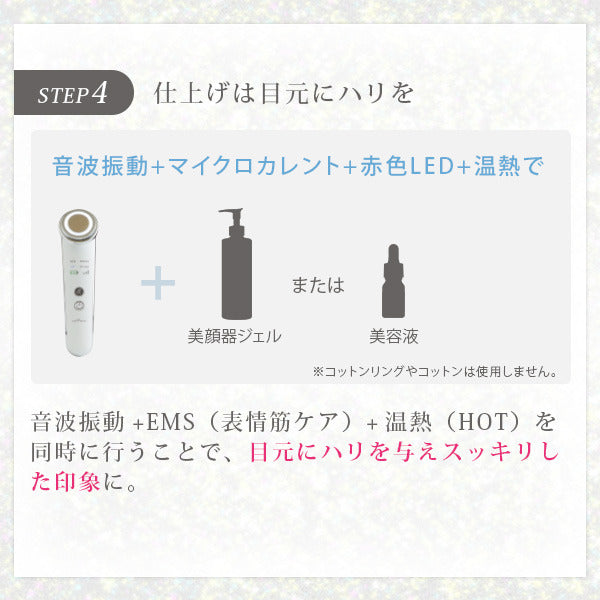 【3人シェア買いでお得】（ホワイト）美顔器ギフトセット / イオンプルレクリエイト メイクのりを良くする リフトアップ