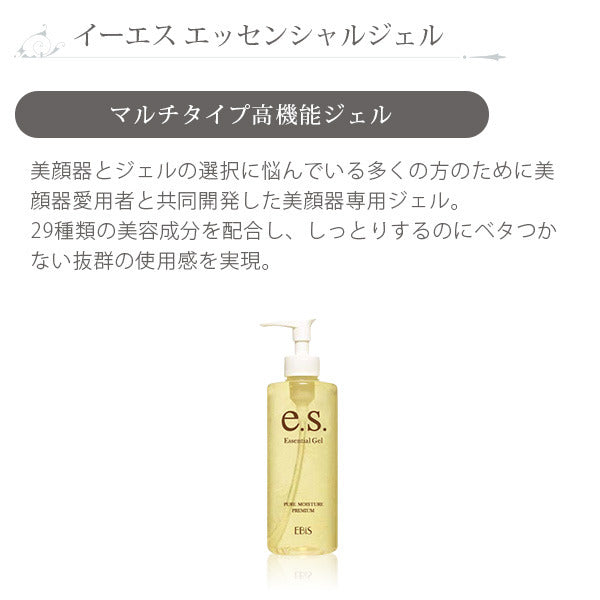 【3人シェア買いでお得】（ホワイト）美顔器ギフトセット / イオンプルレクリエイト メイクのりを良くする リフトアップ