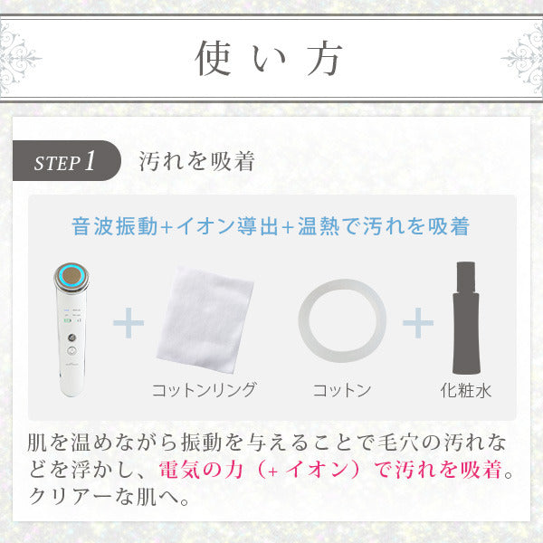 【3人シェア買いでお得】（ゴールド）美顔器ギフトセット / イオンプルレクリエイト メイクのりを良くする リフトアップ