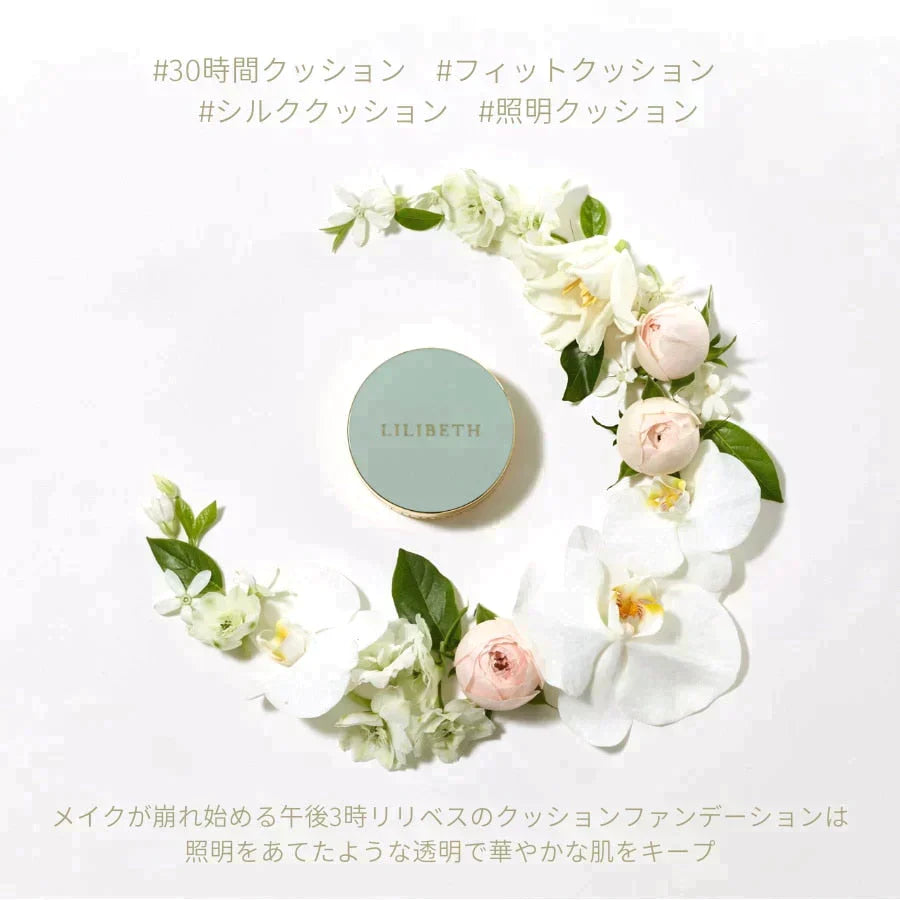 リリベス(LILIBETH) パーフェクトフィッティングフルカバレッジクッションファンデーション　カラー#21 ロージーアイボリー