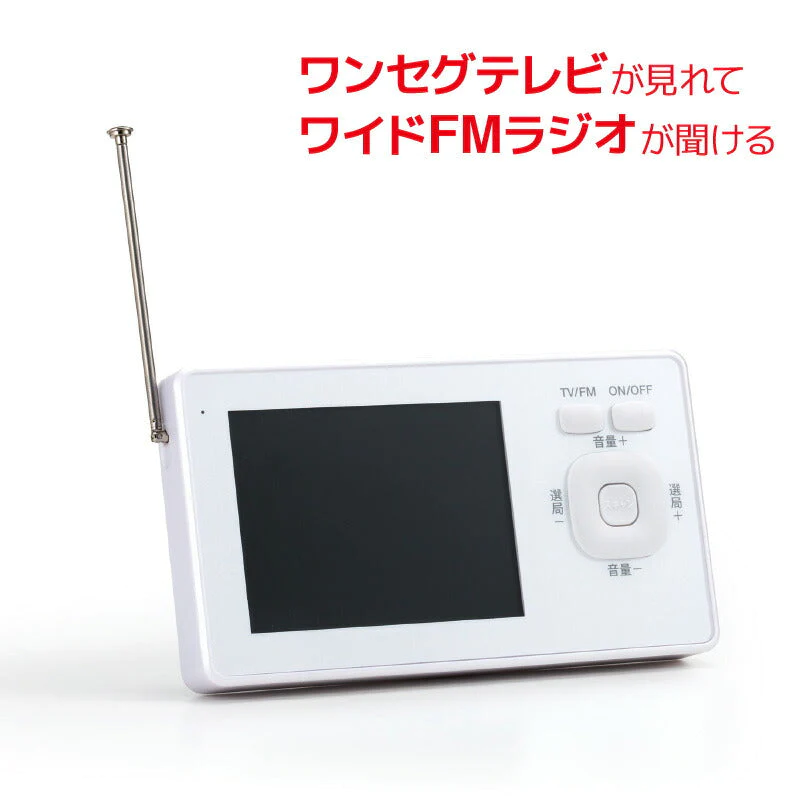 3.2インチ 防水ワンセグ TV/FMラジオ SH-GDTV-RA 対応防水IPX6 防水テレビ 風呂 ポータブルテレビ 携帯テレビ テレビラジオ 防災グッズ お風呂 浴室テレビ アウトドア 小型 車載 車載テレビ プレゼント