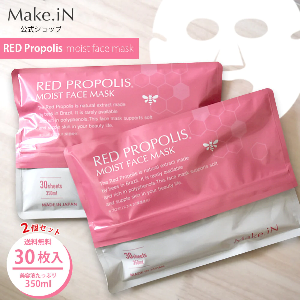 【2個セット】レッドプロポリス シートマスク RED PROPOLIS MOIST FACE MASK 30枚 Make.iN パック 美容成分 日本製 保湿 鎮静 アンチエイジング 潤い スキンケア