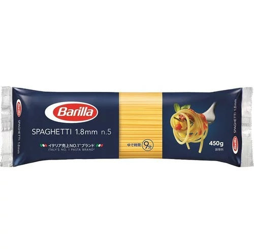 【送料無料】【並行輸入品】バリラ パスタ スパゲッティNo.5 (n.5) 1.8mm 450g×20袋(1ケース)