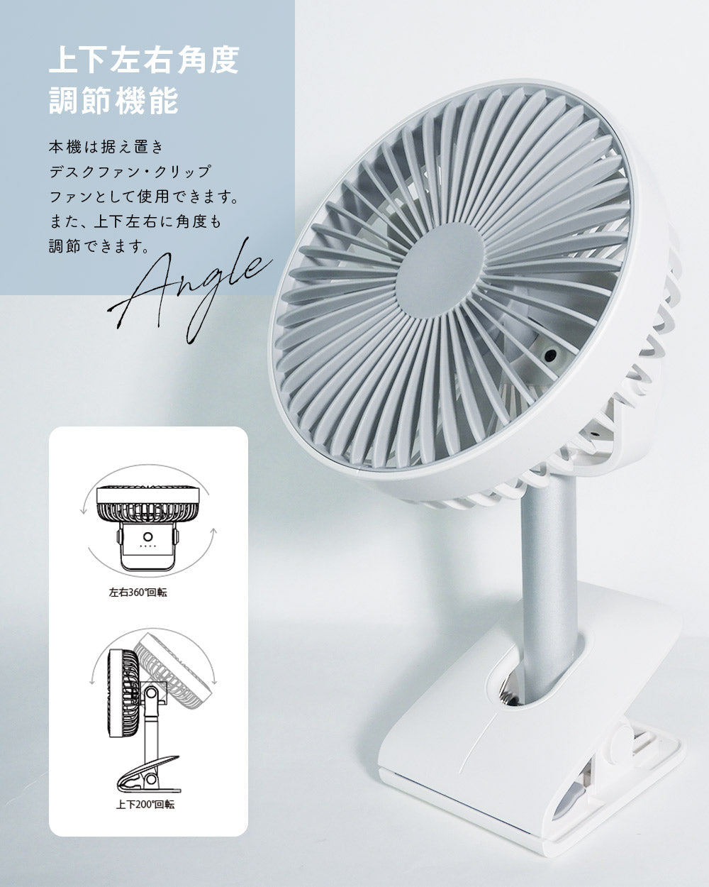 扇風機 クリップファン MF-V005 VERTEX ヴァーテックス ホワイト