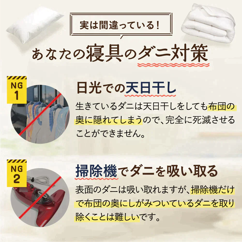 日革研究所 ダニ捕りロボ 特選セット ソフトケース+誘引マット 5個セット(レギュラーサイズ3枚、ラージサイズ2枚)