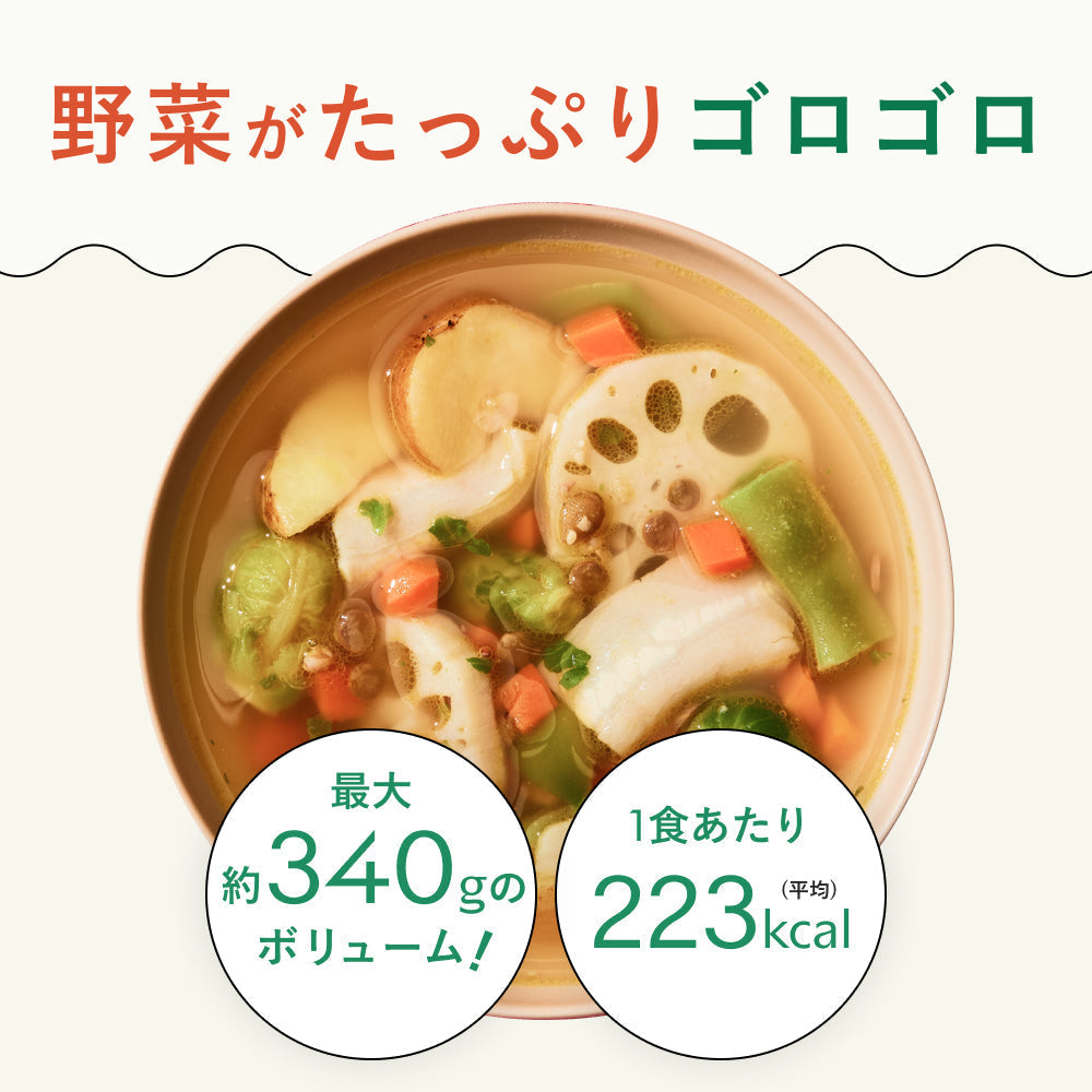 （パウチ）GREEN SPOON 野菜スープ＆ホットサラダ4食セット
