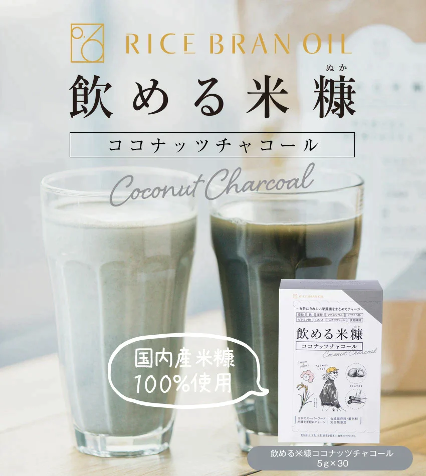 》数量限定セール!!《　飲める米糠3種セット【訳あり　外装箱_別添品】【メール便送料無料・国産米ぬか・食品添加物/化学調味料完全不使用】ダイエット　エコ得