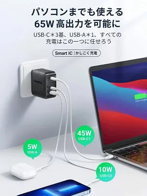 [UGREEN] USB-C　Nexode PD充電器（ACアダプター）65W　4ポート　CD224　ブラック