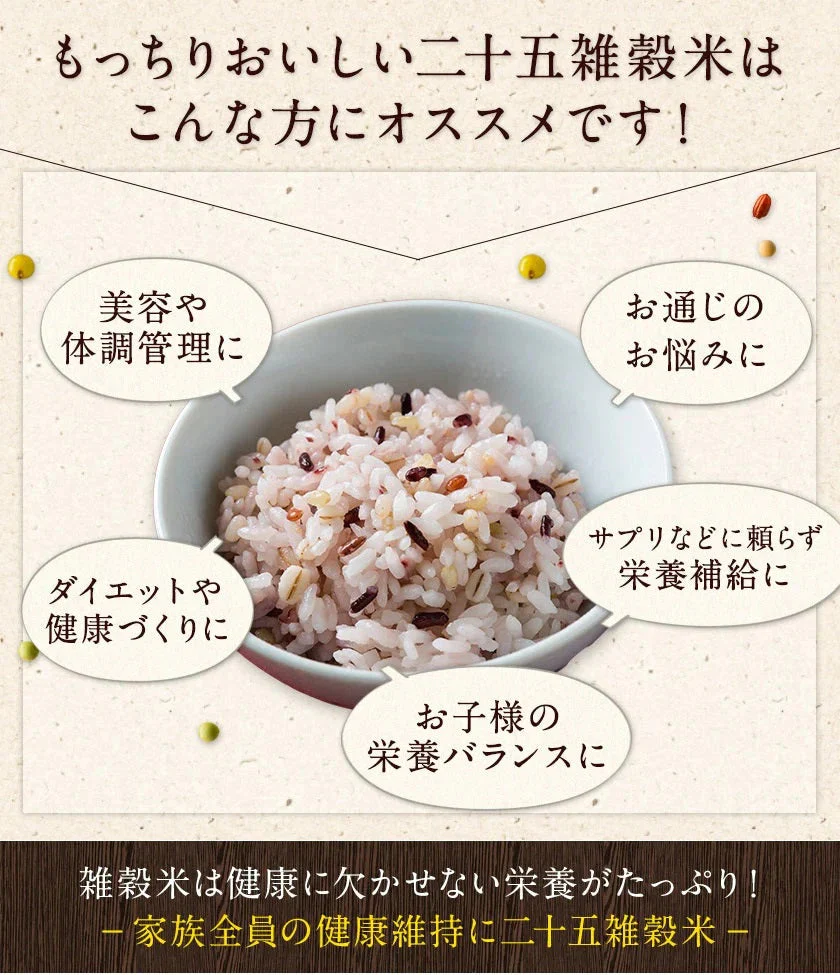 【超得ハイパーSALE】国産 雑穀米 二十五雑穀米 450g 熊本県産 送料無料 くまモン袋 話題 もち麦 押麦 アマランサス もちもち《3-7営業日以内に出荷予定(土日祝日除く)》【急上昇商品】