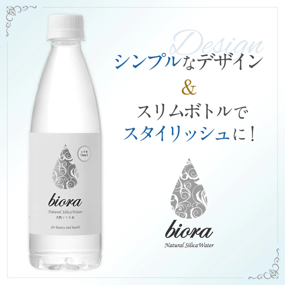 500ml×48本 大分県玖珠連山より大自然の恵み「biora天然シリカ水」シリカ72mg/L 送料無料