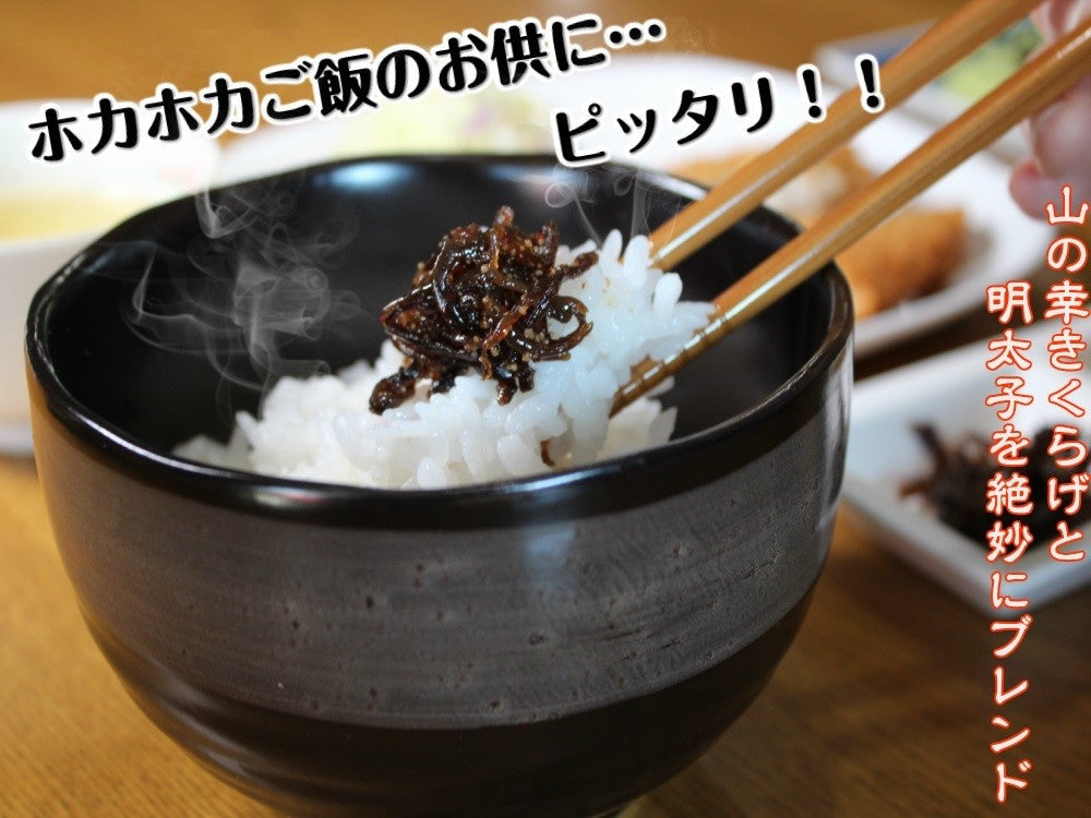 【最安値挑戦祭】メール便専用 ご飯のお供 明太子入り 子持ちきくらげ 佃煮 90g３袋セット 木耳 福岡 ご当地 明太子のさかえや お試し おにぎり お弁当 おかず おつまみ つくだ煮 保存食 お試し ギフト 御中元 内祝