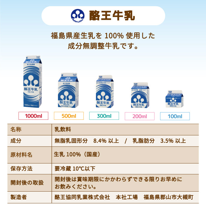 酪王カフェオレ ・フルーツオレ・牛乳・のむのむヨーグルト 300ml 12本セット (各3本) (クール便)