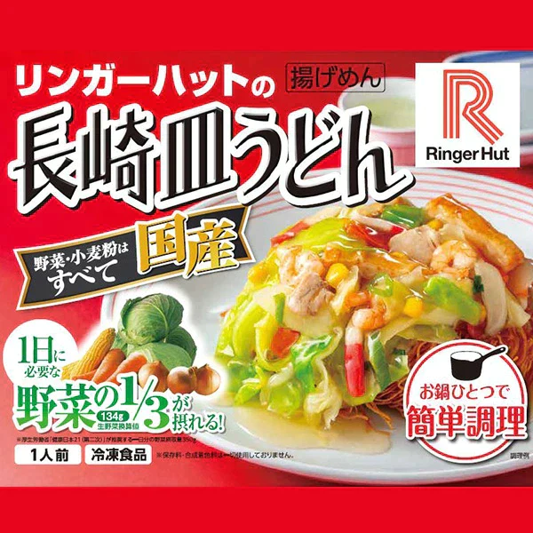 リンガーハット 長崎ちゃんぽん・長崎皿うどんセット 1セット（12袋：長崎ちゃんぽん×6袋、長崎皿うどん×6袋）
