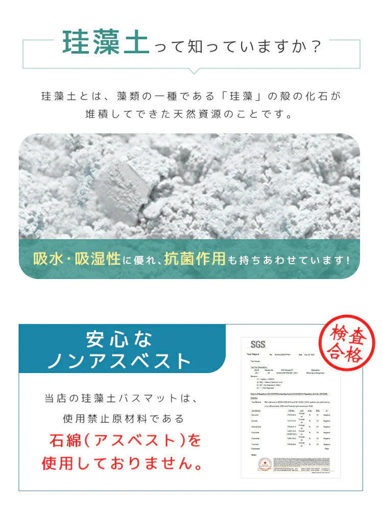 【ライトグレー】珪藻土バスマット ソフト ノンアスベスト 割れない 洗える 大きい 防カビ 珪藻土 バスマット マット お風 足ふき 足拭き 吸水 速乾 水切り 吸水 消臭 抗菌 バス用品 おしゃれ かわいい 洗濯