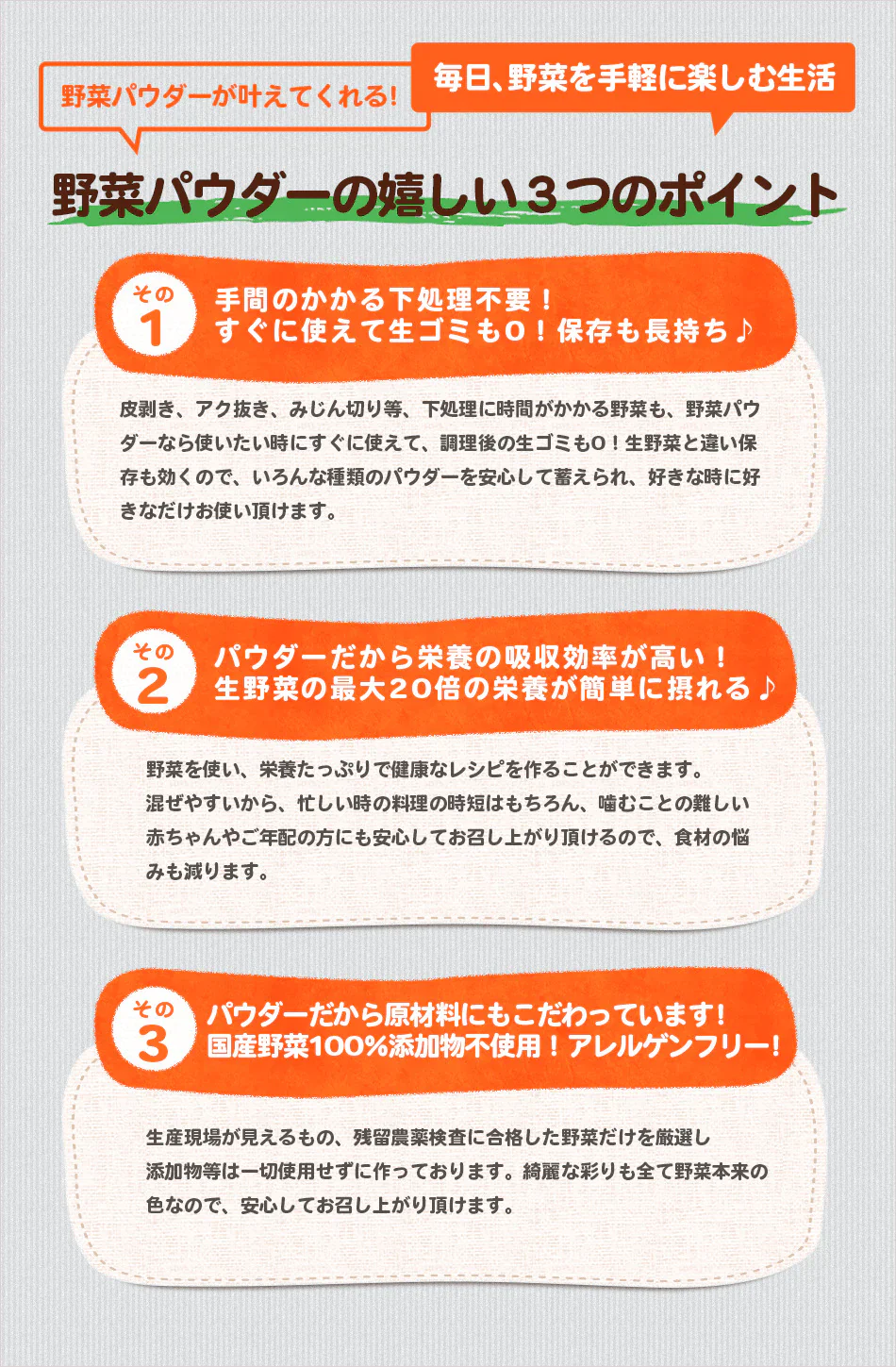 野菜ファインパウダー 離乳食 お試し