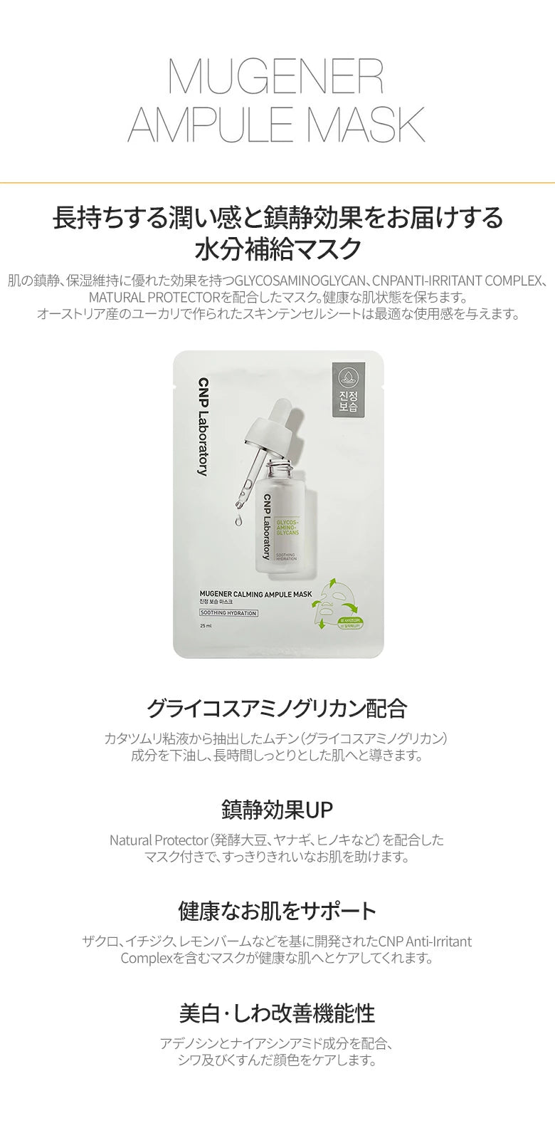 【3人シェア買いでお得】【3種類セット】CNP Laboratory アンプルマスク 25ml 3枚セット チャアンドパク フェイスマスク フェイスパック 保湿 栄養 肌荒れ 乾燥肌 敏感肌 韓国コスメ シートマスク 化粧品 コスメ スキンケア マスク パック メール便 送料無料