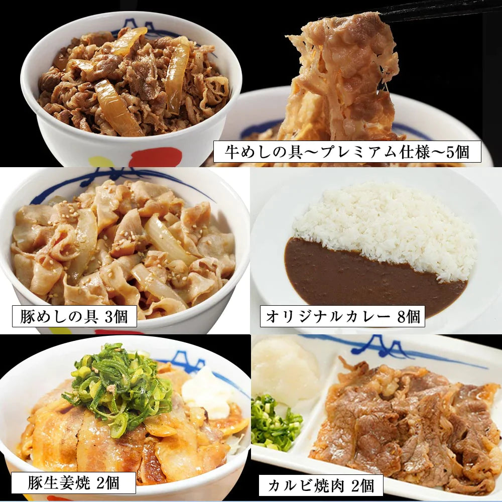 スーパー全部盛り5種20食(プレミアム仕様牛めしの具×5 豚めしの具×3 オリジナルカレー×8 カルビ焼肉×2 豚生姜焼き×2) 送料無料 冷凍食品 冷凍 おかず セット 冷食 お惣菜 牛丼 肉 業務用 惣菜 お弁当【家計お助けSALE】