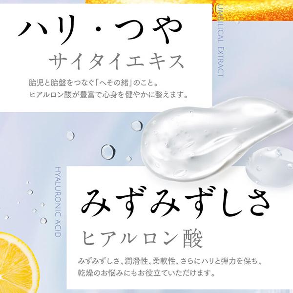 さくらの森【公式】 minamore ミナモア プラセンタ 純国産 天然美容成分 飲む美容液 無添加 無着色 エイジングケア 更年期