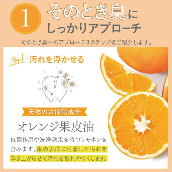さくらの森【公式】 nicoral ニコラル オーガニック 歯磨き粉 低刺激 口腔衛生 研磨剤なし 着色料なし 発泡剤なし オレンジ果皮油 ヒューミルク ティーオイル ラクトフェリン マスティック