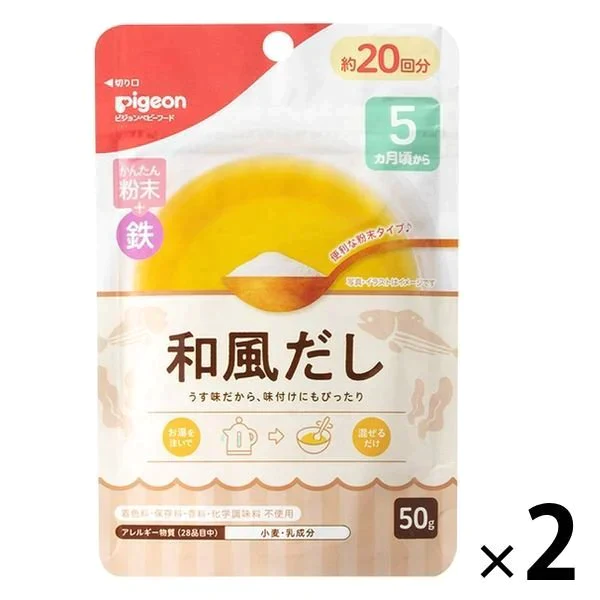 【ご新規さんとシェア買い】【たっぷり2袋セット】5ヵ月頃から かんたん粉末+鉄 和風だし 50g 2個 ピジョン 離乳食　※