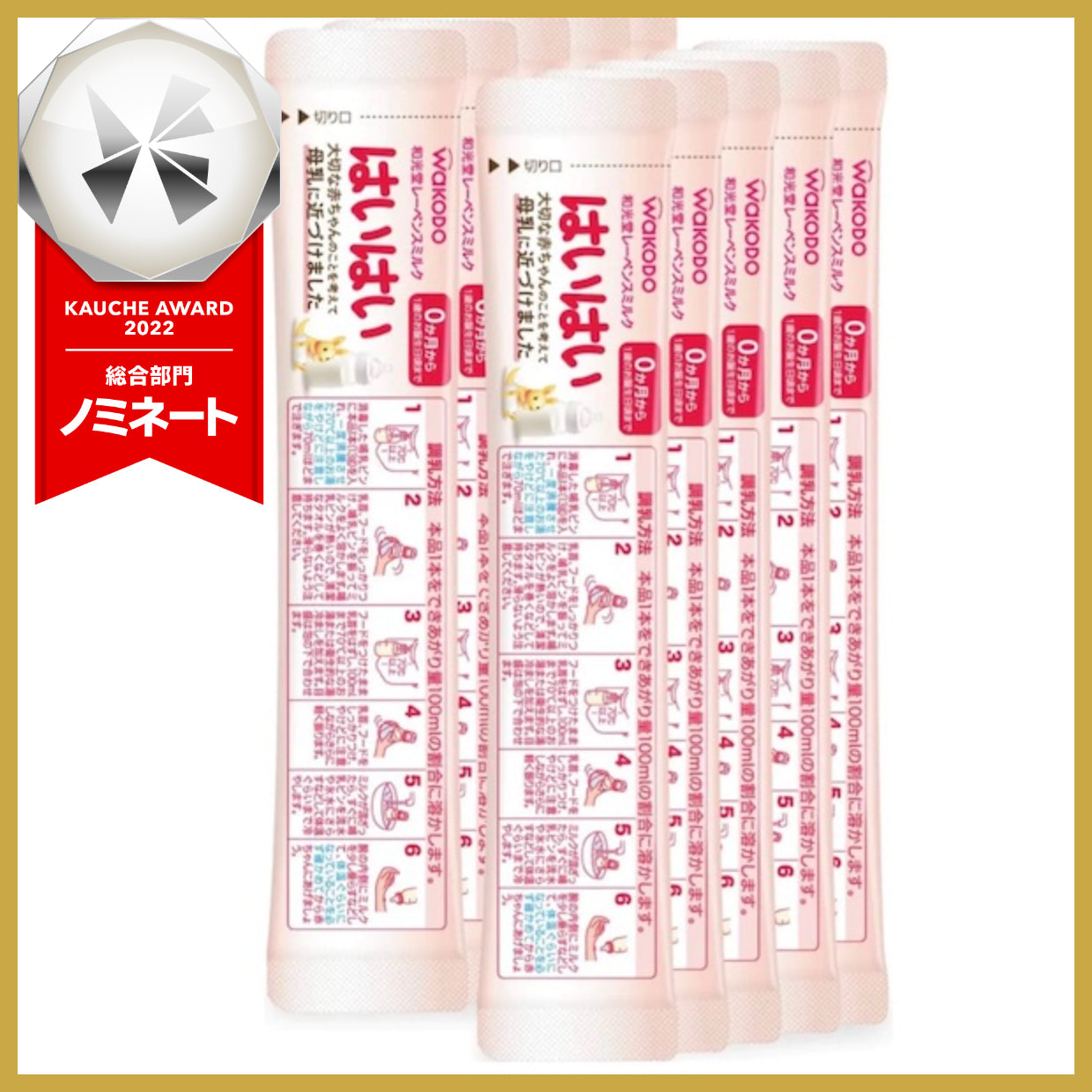 【箱なしバラ売りおまけ付き！】 和光堂 レーベンスミルク はいはい スティックパック 13g×10本 粉ミルク [0ヶ月から1歳頃] ベビーミルク DHA・アラキドン酸配合