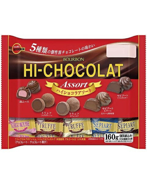 【送料無料】ブルボン ハイショコラアソート ファミリーサイズ160g（個装紙込み) 12個/1ケース1