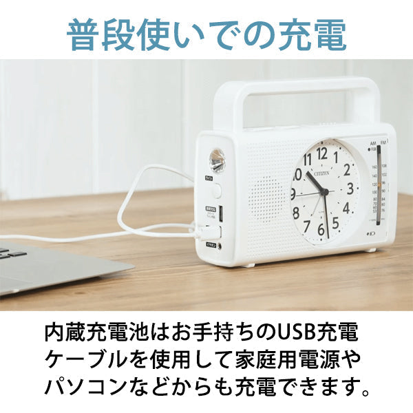 防災クロック(AM/FMラジオ/ワイドFM対応 手動発電機内蔵 携帯電話充電用出力端子USB Type-A) [4RQ001-003]