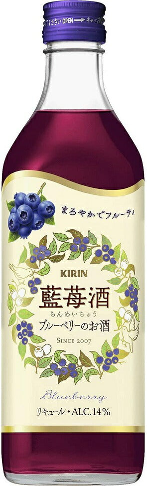 キリン 永昌源 藍苺酒 らんめいちゅう 14％ 500ml 1本【ご注文は12本まで一個口配送可能】
