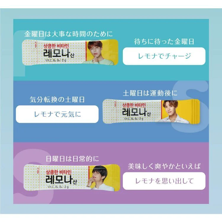 LEMONA × BTS スペシャルパッケージ ( 30包×8個 ) 日本語パッケージ　公式特典付き　国内流通正規品
