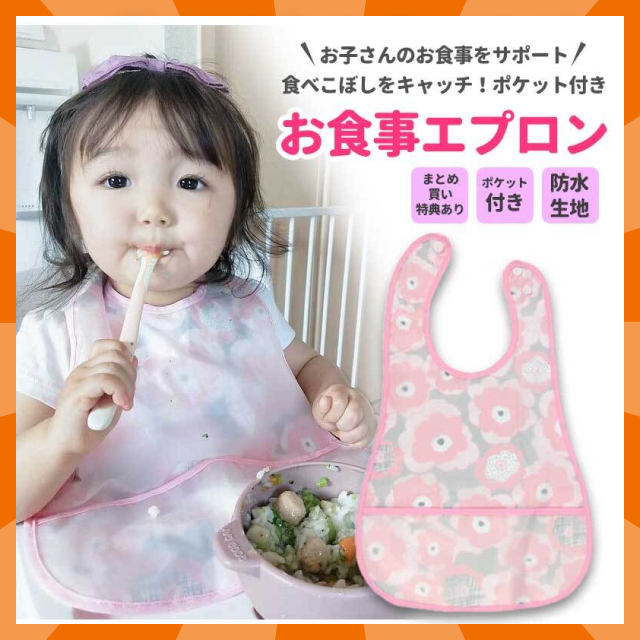 【ベビーキッズリリース記念セール】【ベア】お食事エプロン／スタイ ノースリーブ ビブ ポケット付き 女の子 男の子  ビニール ロング 食べこぼし 防水 袖なし