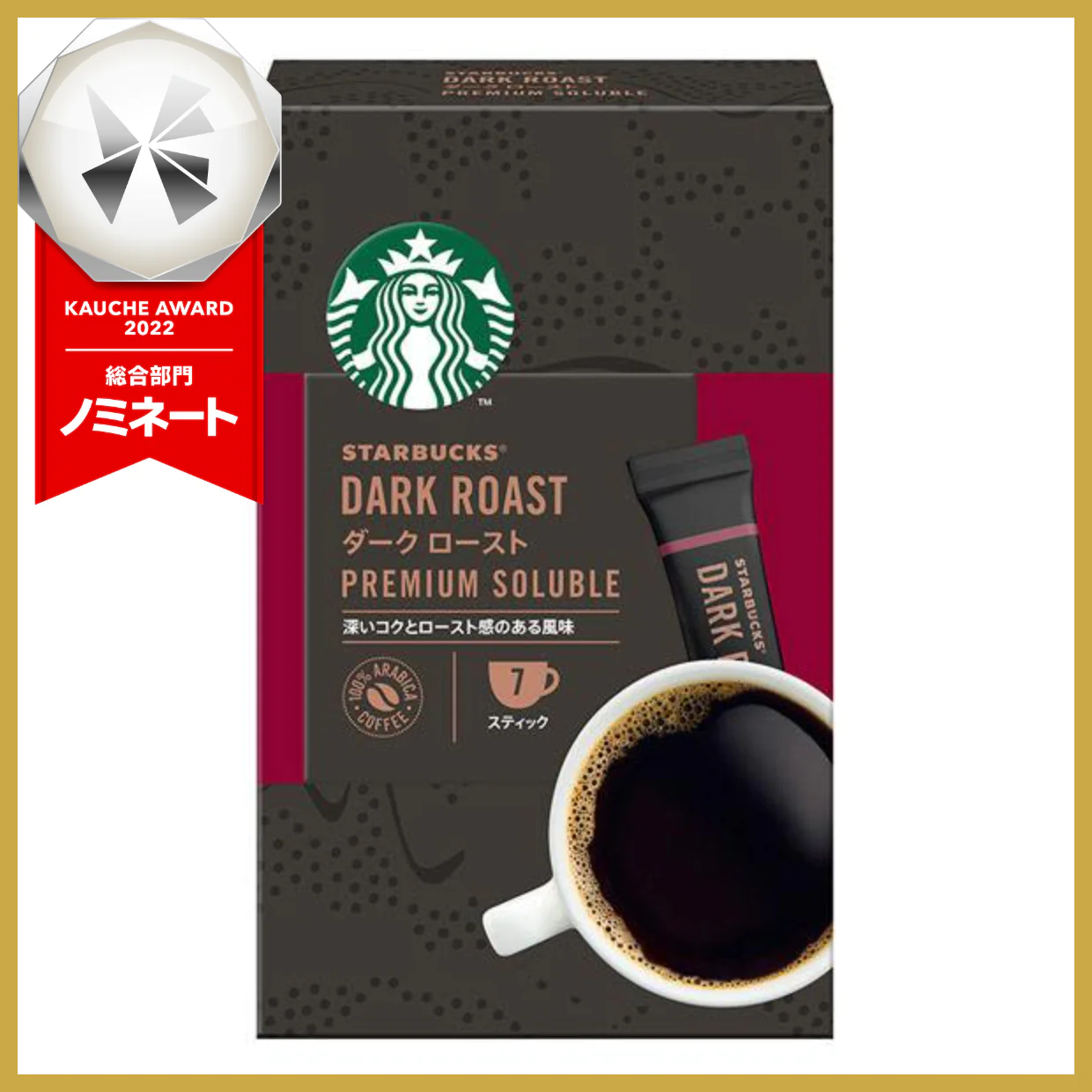 ネスレ日本 スターバックス（R）プレミアム ソリュブル ダーク ロースト 1箱（7本入）　※