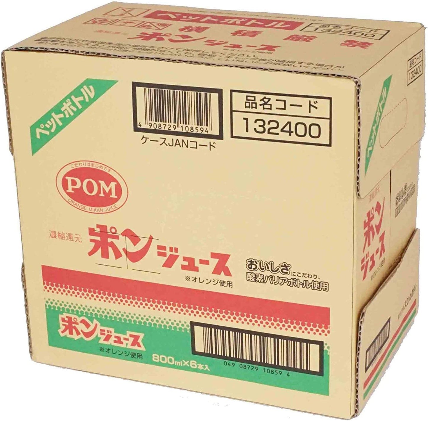 【送料無料】えひめ飲料 POM ポンジュース 100％ オレンジ 800ml×2ケース/12本