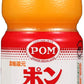 【送料無料】えひめ飲料 POM ポンジュース 100％ オレンジ 800ml×3ケース/18本