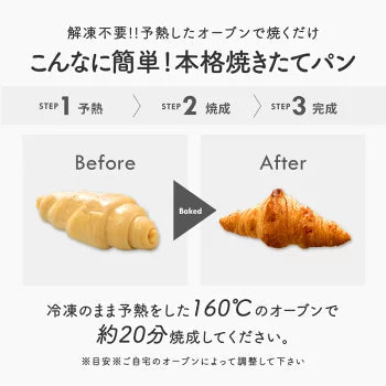冷凍パン生地 成形済 ミニクロワッサン バターたっぷり黄金の生地 30g×45個［冷凍のみ］4セットまで1配送でお届け【3～4営業日以内に出荷】【送料無料】※オーブン調理が必要な冷凍クロワッサン生地（成形済み）です