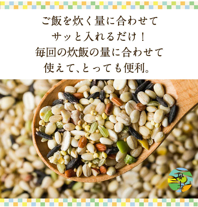 国産 二十五雑穀米 900g (450g×2袋)《3-7営業日以内に出荷予定(土日祝日除く)》【ご新規さんとシェア買い上級編】
