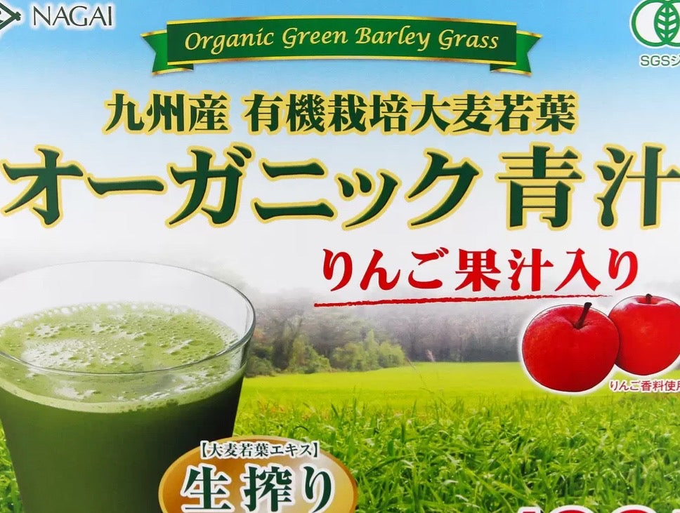 【たっぷり8日分！】国産 リンゴ オーガニック青汁 8包 青汁 九州 個包装 お試し ※