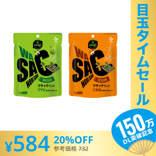 【超シェア買い祭】bibigo ビビゴ WASAC ごま油 ワサビ 各1袋 海苔スナック 青のり わさび 韓国 お菓子 スナック ネコポス