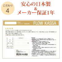 EMS 進化系かっさ 美顔器 フロウカッサ FLOW KASSA かっさ 美顔機 美顔 リフトアップ 顔 エビス化粧品