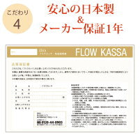 【3人シェア買いでお得】EMS 進化系かっさ 美顔器 フロウカッサ FLOW KASSA かっさ 美顔機 美顔 リフトアップ 顔 エビス化粧品