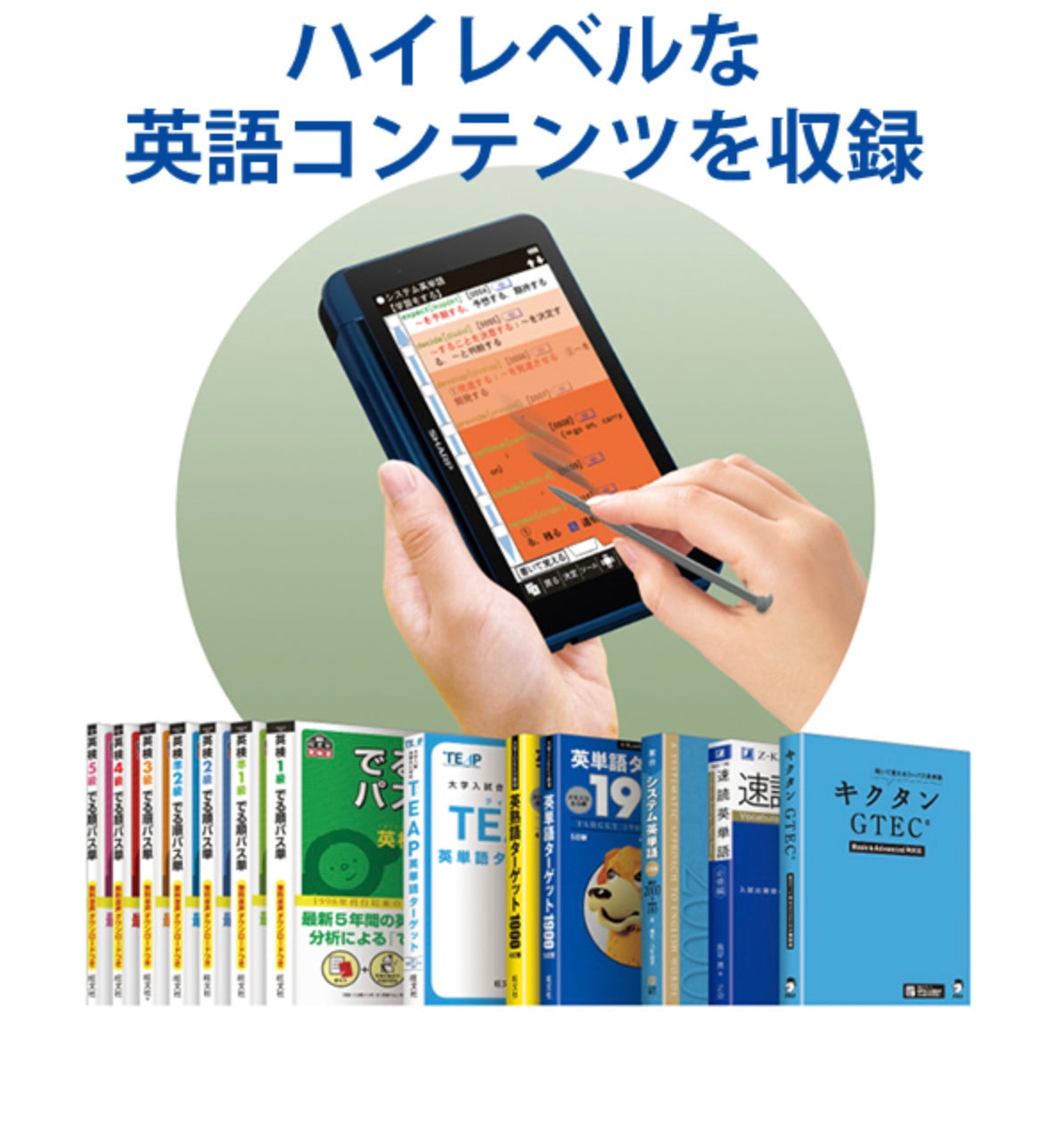 SHARP (シャープ)[PW-SS7-K] 【特価セール】 カラー電子辞書Brain(ブレーン) 高校生(ハイレベル) ネイビー系