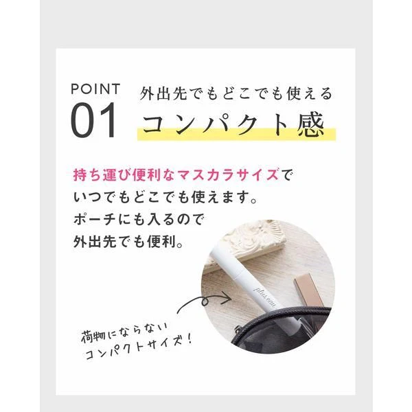 【先着100購入限定】プリュスオー ポイントキープ 10ml 2個 TADA